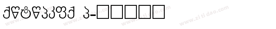 MONOGRAM G字体转换